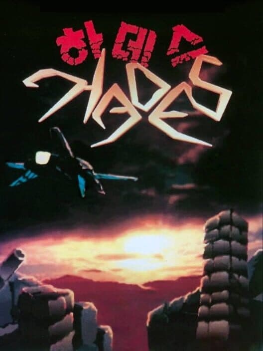 Hades cover art